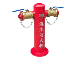 泡沫消火栓廠家出價(jià)