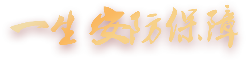 川安消防，消防認(rèn)證定點(diǎn)生產(chǎn)企業(yè)